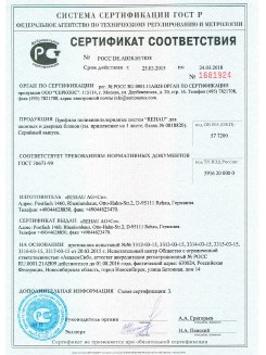 2012.05.24 Кинешма - Профили поливинилхлоридные системы Rehau с использованием кальций-цинкового стабилизатора.