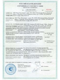 2013.02.20 Кинешма - Пена монтажная Profflex Firestop