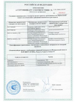 2013.08.27 Кинешма - Полимерные профили системы Geneo.