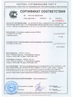 2014.05.28 Кинешма - Пена монтажная однокомпонентная полиуретановая в аэрозольной упаковке.