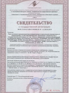 2015.03.25 Кинешма - Профили поливинилхлоридные системы Rehau для оконных и дверных блоков.