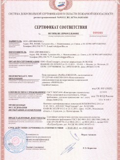 2015.10.21 Кинешма - Устройства поворотные, откидные и поворотно-откидные, системы NT для оконных и балконных дверных блоков.
